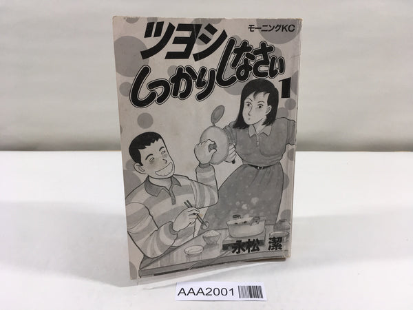 AAA2001 Tsuyoshi Shikkari Shinasai Vol.1 Japanese Manga