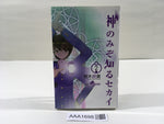 AAA1698 The World God Only Knows Vol.2 Japanese Manga
