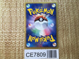 CE7809 PokePark's Whismur - PROMO 046/PCG-P Pokemon Card TCG Japan