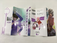 AAA1698 The World God Only Knows Vol.2 Japanese Manga
