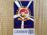 CE6809 Raticate - OPM 20 Pokemon Card TCG Japan