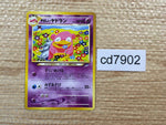 CD7902 Light Slowbro - neo4 80 Pokemon Card TCG Japan
