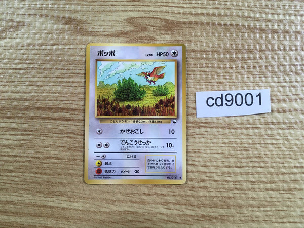 CD9001 Pidgey - OPE1b 16 Pokemon Card TCG Japan