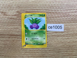 CE1005 Oddish Common e1 005/128 Pokemon Card TCG Japan