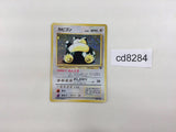 CD8284 Snorlax - OP2 143 Pokemon Card TCG Japan