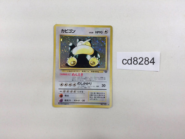 CD8284 Snorlax - OP2 143 Pokemon Card TCG Japan
