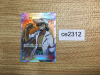 CE2312 Professor Kukui SR SM1S 066/060 Pokemon Card TCG Japan