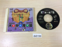 DK6199 Tengai Makyo Ziria SUPER CD ROM 2 PC Engine Japan