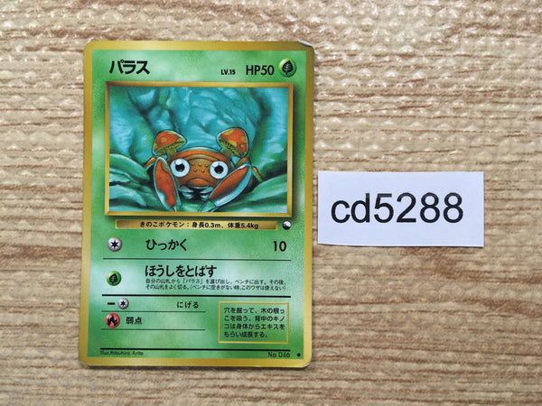 CD5288 Paras - OPE1b 46 Pokemon Card TCG Japan