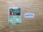 CE2753 Sceptile - PROMO 063/PCG-P Pokemon Card TCG Japan