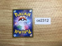 CE2312 Professor Kukui SR SM1S 066/060 Pokemon Card TCG Japan
