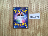 CD9349 PokePark's Latios - PROMO 045/PCG-P Pokemon Card TCG Japan