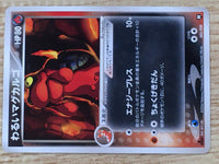 CE6409 Dark Magcargo - PCGd-bl 005/020 Pokemon Card TCG Japan