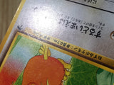 CE6809 Raticate - OPM 20 Pokemon Card TCG Japan