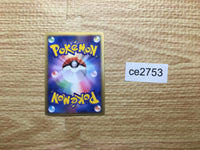 CE2753 Sceptile - PROMO 063/PCG-P Pokemon Card TCG Japan