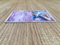 CD9349 PokePark's Latios - PROMO 045/PCG-P Pokemon Card TCG Japan