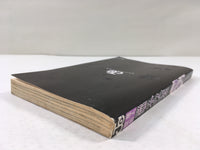 AAA1539 Neuro: Supernatural Detective Vol.2 Japanese Manga