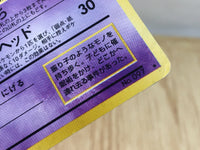 CE3309 Hypno - OP3 97 Pokemon Card TCG Japan