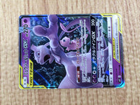 CE7609 Mewtwo Mew tag team GX RR SM11 029/094 Pokemon Card TCG Japan