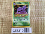 CE3310 Muk - OP3 89 Pokemon Card TCG Japan