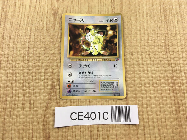 CE4010 Meowth - OP4 52 Pokemon Card TCG Japan