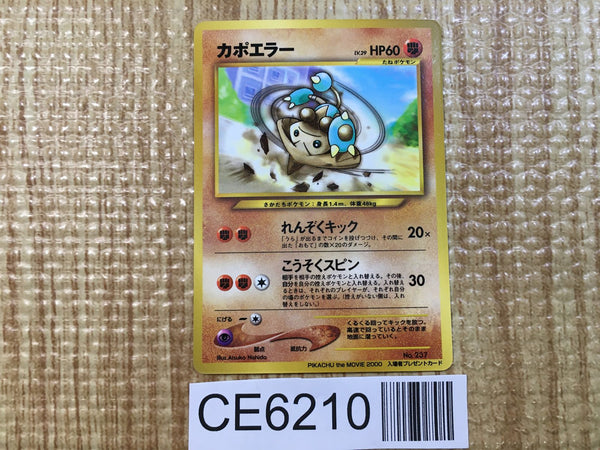 CE6210 Hitmontop - OP1 237 Pokemon Card TCG Japan
