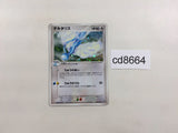 CD8664 Altaria Rare Holo ADV3 043/054 Pokemon Card TCG Japan