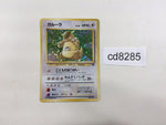 CD8285 Kangaskhan - OP2 115 Pokemon Card TCG Japan