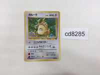 CD8285 Kangaskhan - OP2 115 Pokemon Card TCG Japan