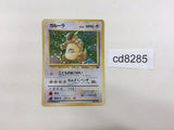 CD8285 Kangaskhan - OP2 115 Pokemon Card TCG Japan
