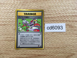 CD6093 OP4 Computer Error - OP4ComputerError Pokemon Card TCG Japan