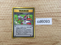 CD6093 OP4 Computer Error - OP4ComputerError Pokemon Card TCG Japan