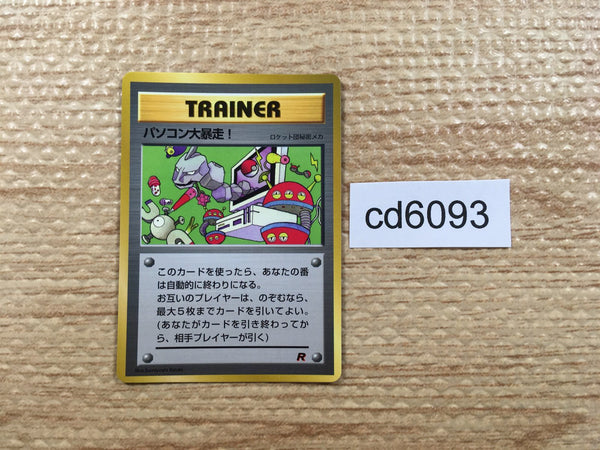 CD6093 OP4 Computer Error - OP4ComputerError Pokemon Card TCG Japan