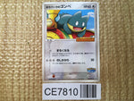 CE7810 PokePark's Munchlax - PROMO 040/PCG-P Pokemon Card TCG Japan