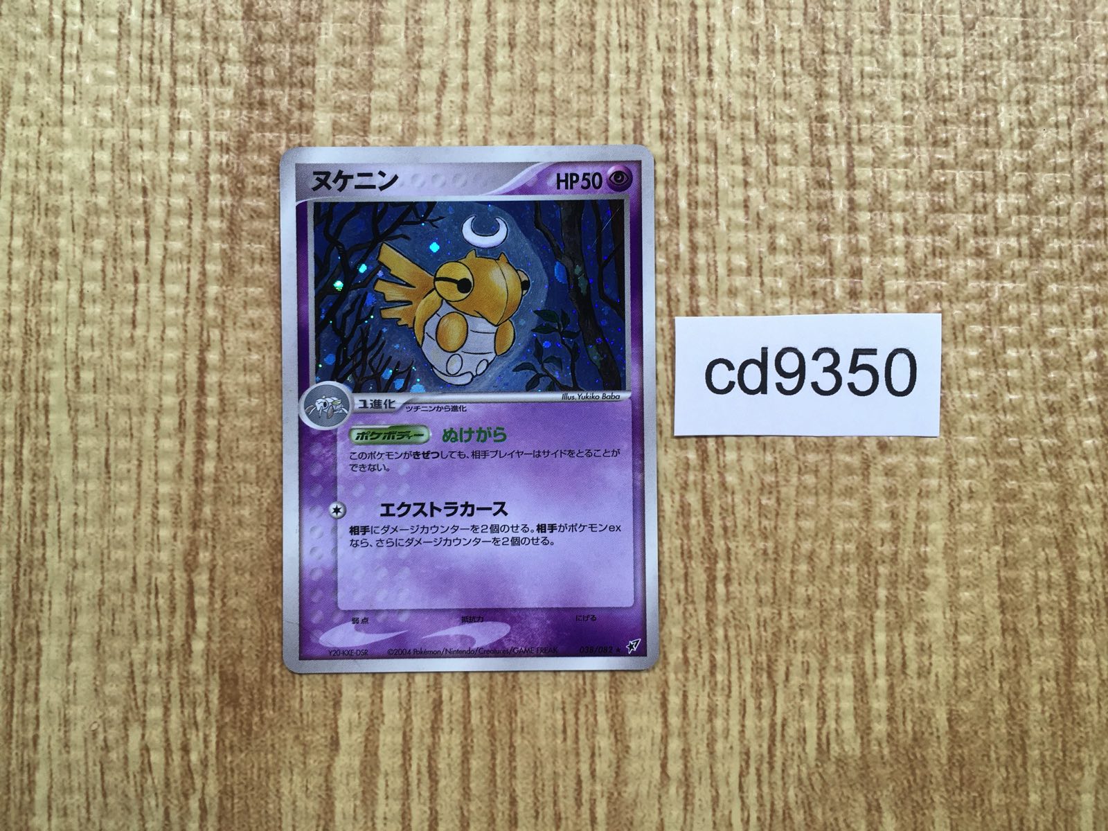 超特価激安の商品をすべて – Cards Pokemon Page J4U.co.jp – 531 邦楽