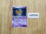 CD9350 Shedinja Rare Holo PCG2 038/082 Pokemon Card TCG Japan