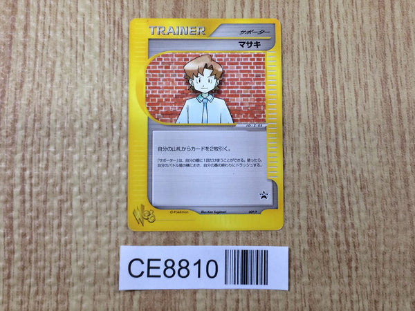 CE8810 Bill PROMO PROMO 009/P Pokemon Card TCG Japan