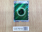 CE7610 Grass Energy SR SM12a 202/173 Pokemon Card TCG Japan