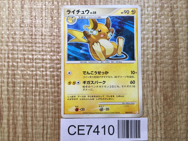 CE7410 Raichu - PtGB-l 005/015 Pokemon Card TCG Japan