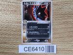 CE6410 Dark Pupitar - PCGd-bl 010/020 Pokemon Card TCG Japan