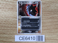 CE6410 Dark Pupitar - PCGd-bl 010/020 Pokemon Card TCG Japan