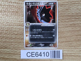 CE6410 Dark Pupitar - PCGd-bl 010/020 Pokemon Card TCG Japan
