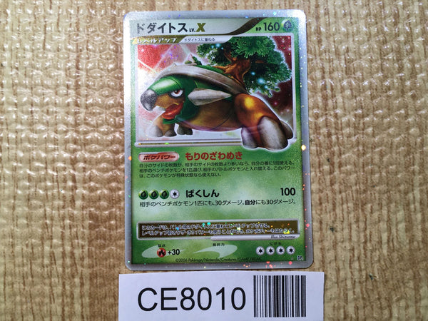 CE8010 Torterra X - DP1 TorterraX Pokemon Card TCG Japan