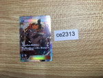 CE2313 Kiawe SR SM3H 056/051 Pokemon Card TCG Japan