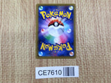 CE7610 Grass Energy SR SM12a 202/173 Pokemon Card TCG Japan