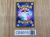 CE6010 Pidgeot V SR s11 112/100 Pokemon Card TCG Japan