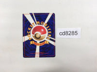 CD8285 Kangaskhan - OP2 115 Pokemon Card TCG Japan