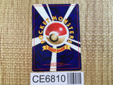 CE6810 Magby - NEOL 240 Pokemon Card TCG Japan
