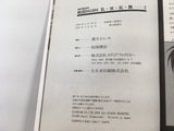 AAA1329 Sengoku BASARA: Ranse Ranbu Vol.2 Japanese Manga