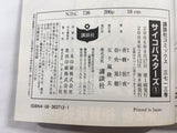 AAA1379 Psychobusters Vol.1 Japanese Manga